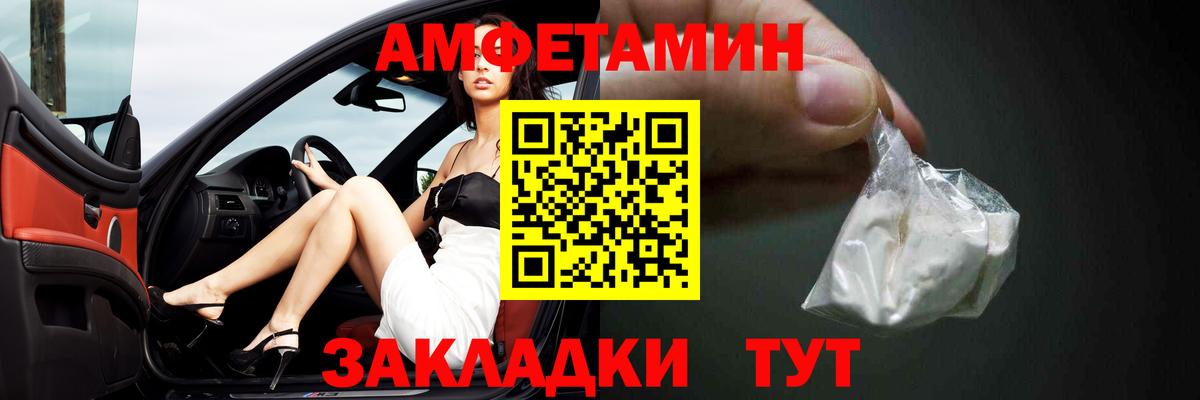 АМФЕТАМИН  Амфетамин 97%  Вход с VPN  Amphetamine  Горячий Ключ 