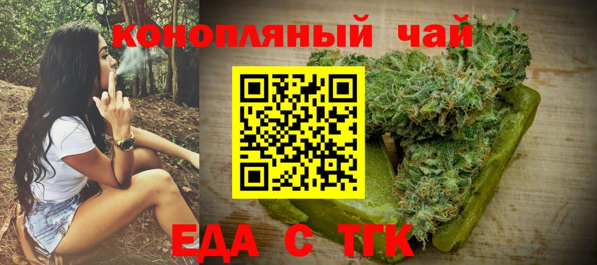 Горячий Ключ  Canna-Cookies конопля  Вход с VPN 