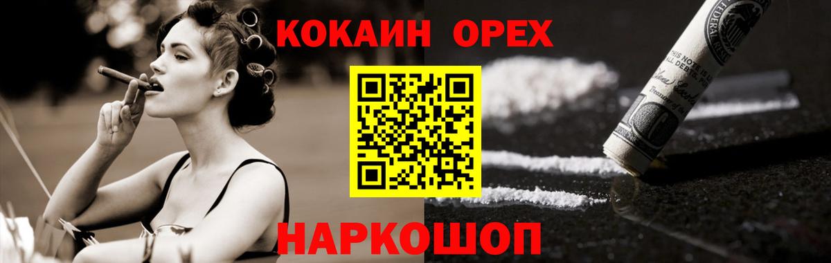 цены наркотик  Cocaine  Вход с VPN  Горячий Ключ  Кокаин Боливия  COCAIN 97% 