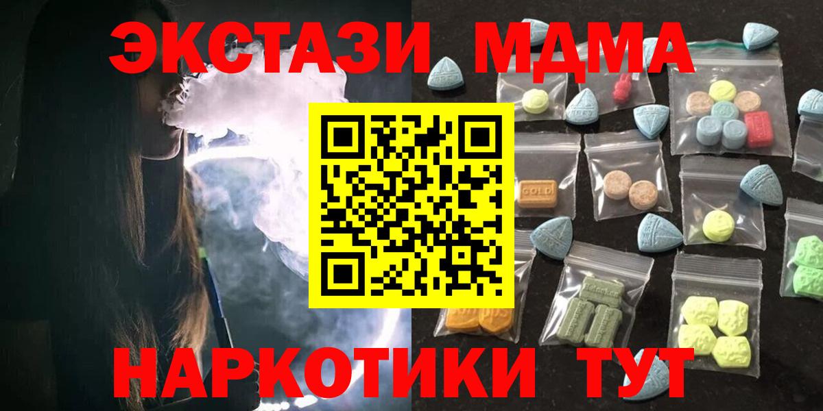 Горячий Ключ  Ecstasy бентли  hydra как зайти  ЭКСТАЗИ  Экстази круглые  Вход с VPN 