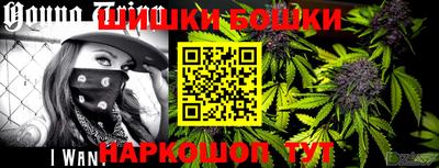 бошки Мариинск