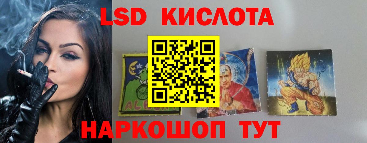 ЛСД экстази кислота  blacksprut tor  Горячий Ключ  Лсд 25 экстази кислота  Вход с VPN 