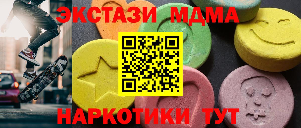 МДМА crystal Горячий Ключ