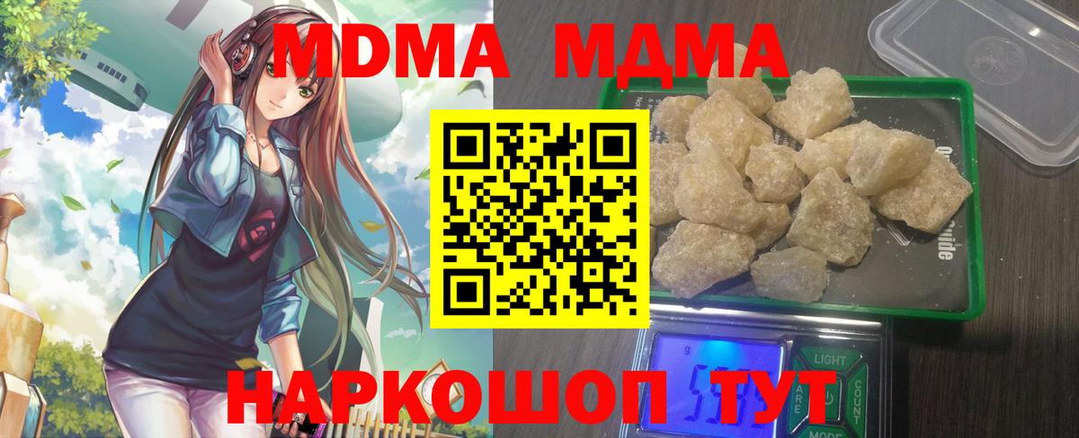MDMA Molly  МДМА crystal  Горячий Ключ  Вход с VPN 