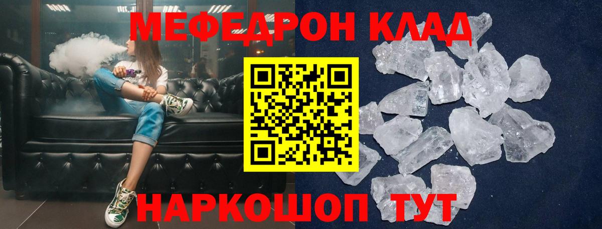 МЕФ мука Горячий Ключ