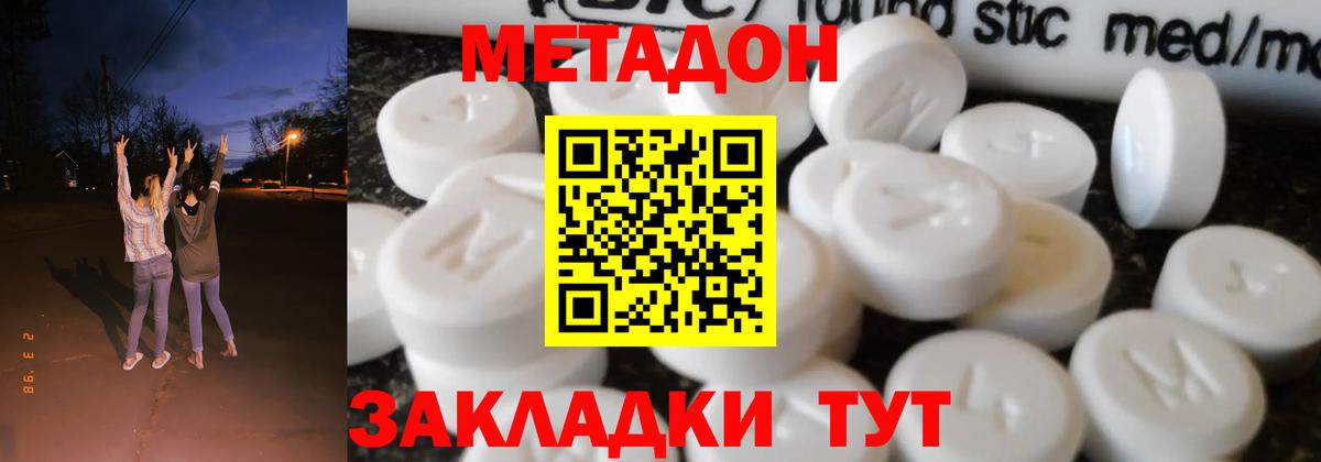 Метадон VHQ  Вход с VPN  Горячий Ключ 