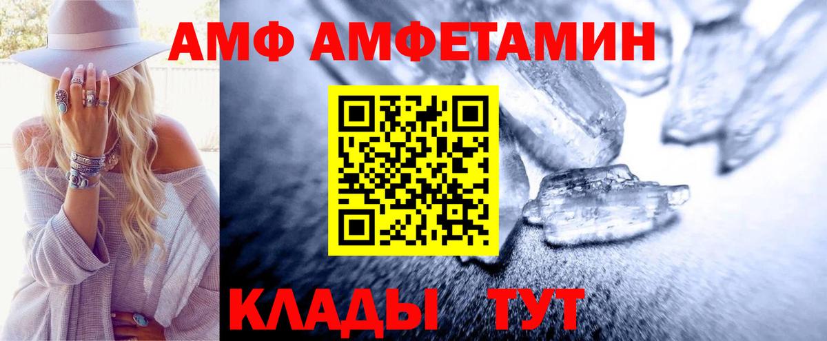 Метамфетамин кристалл Горячий Ключ