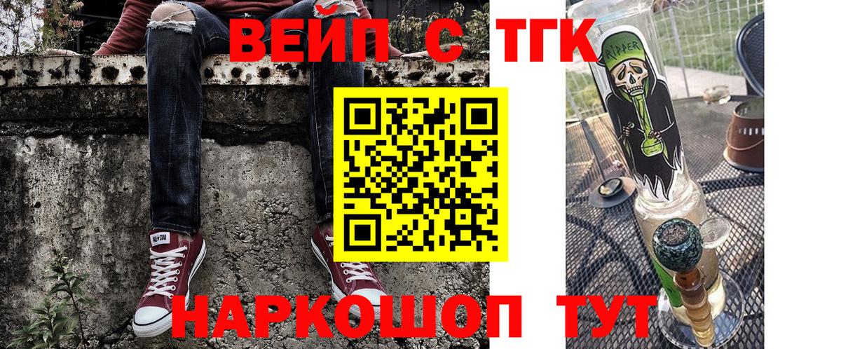 Дистиллят ТГК Wax  Вход с VPN  Горячий Ключ 
