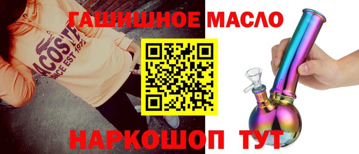 Дистиллят ТГК THC oil Горячий Ключ