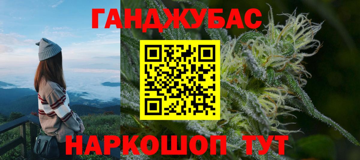 Шишки марихуана Ganja Горячий Ключ